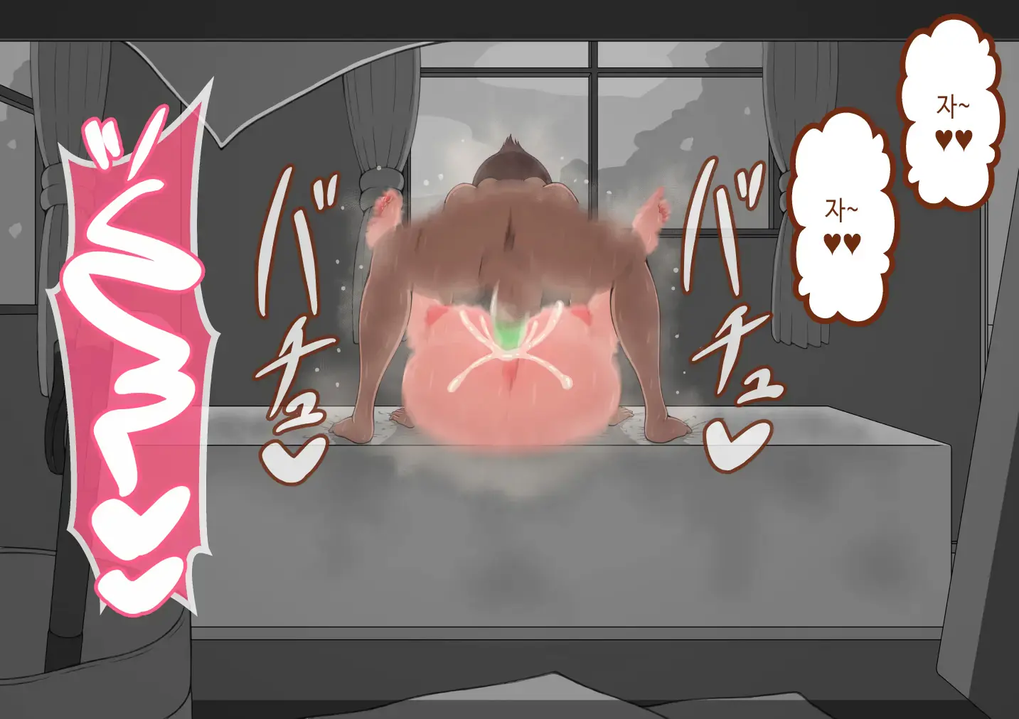 "Kanojo Wa Nerawareteiru" ~Sex Hen~ Ch. 2 | 그녀는 노려지고 있다 ~섹스편~ 2